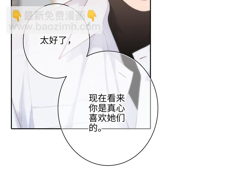 第103话 比恋爱更重要的东西(1/4)-第196话
