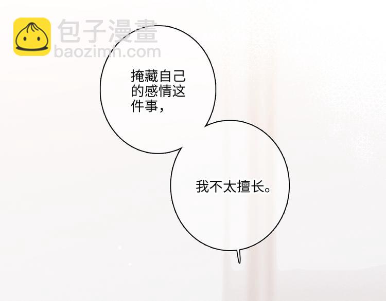 第103话 比恋爱更重要的东西(1/4)-第196话