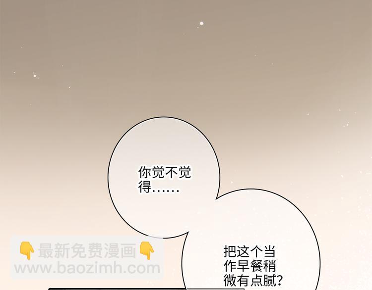 第103话 比恋爱更重要的东西(1/4)-第196话