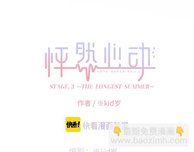 第103话 比恋爱更重要的东西(1/4)-第196话
