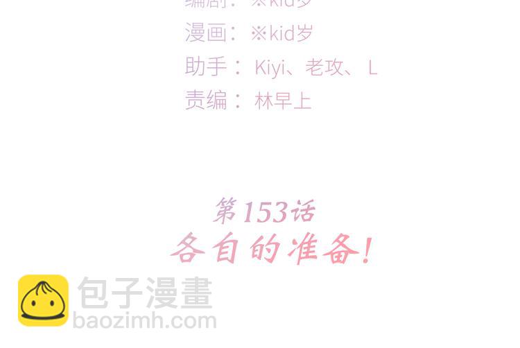 第103话 比恋爱更重要的东西(1/4)-第196话