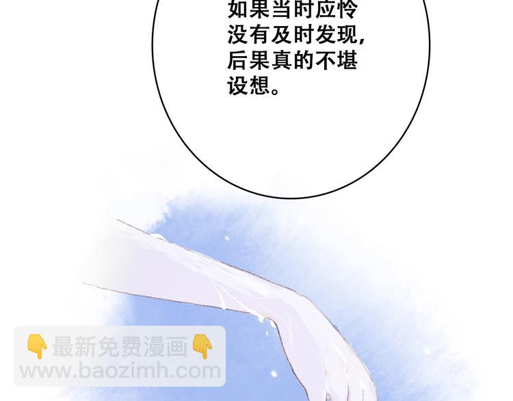 第19话 无法了解他们之间的事(1/4)-第22话