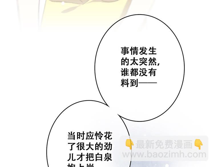 第19话 无法了解他们之间的事(1/4)-第22话