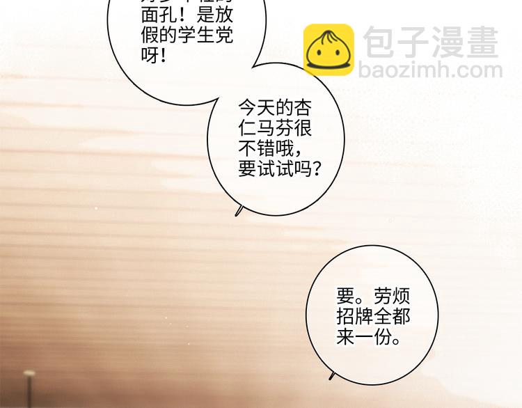 第104话（下） 与你随行(1/4)-第198话