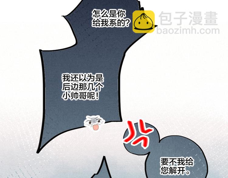 第104话（下） 与你随行(1/4)-第198话