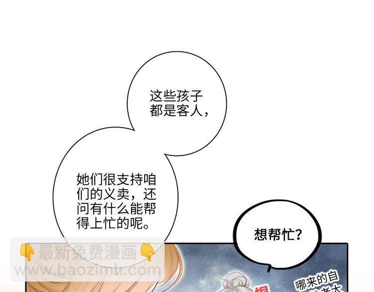 第104话（下） 与你随行(1/4)-第198话