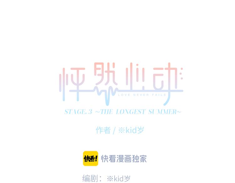 番外 小小心思(1/2)-第200话