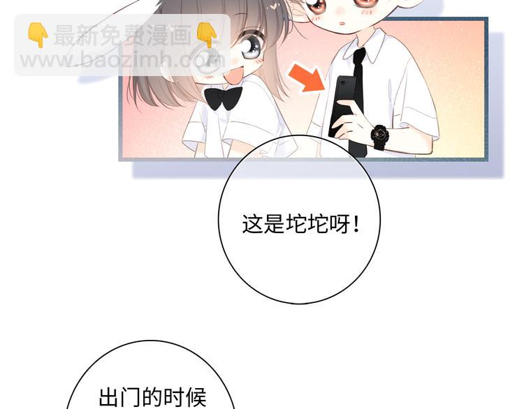 番外 小小心思(1/2)-第200话