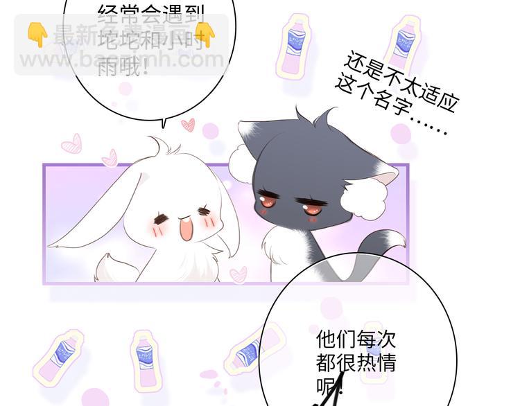 番外 小小心思(1/2)-第200话