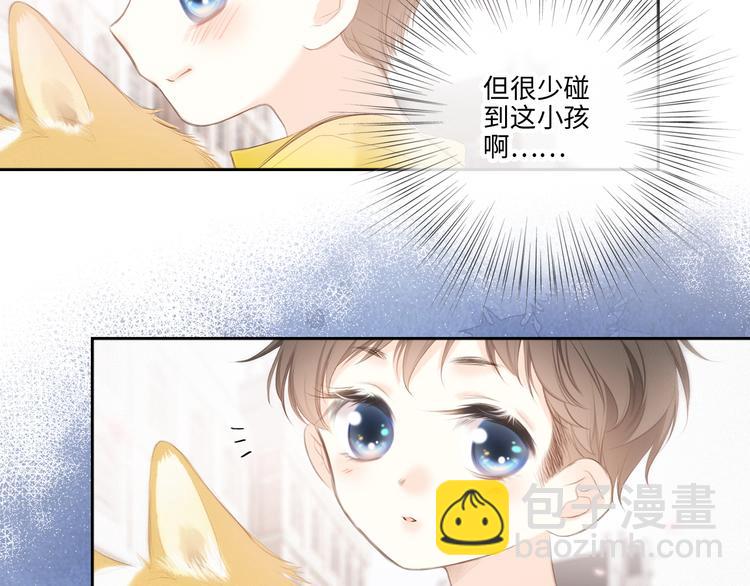 番外 小小心思(1/2)-第200话