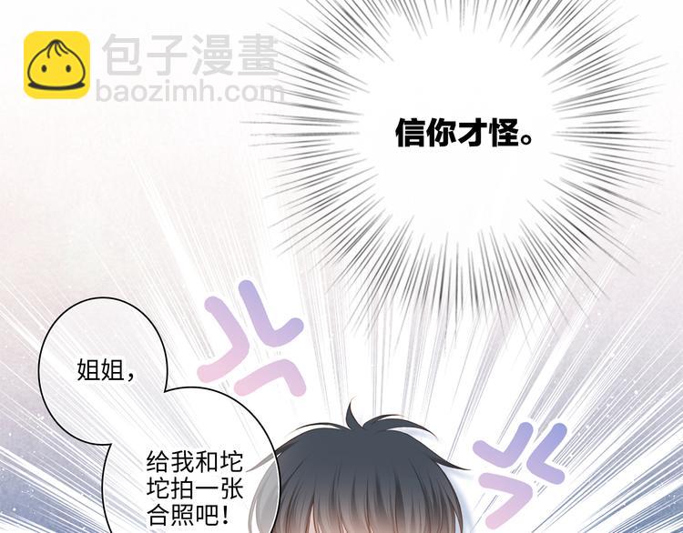 番外 小小心思(1/2)-第200话