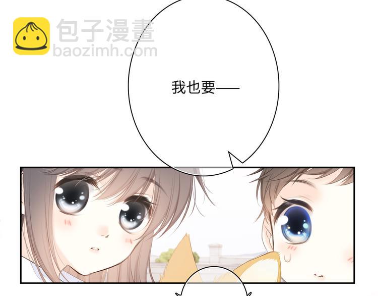 番外 小小心思(1/2)-第200话
