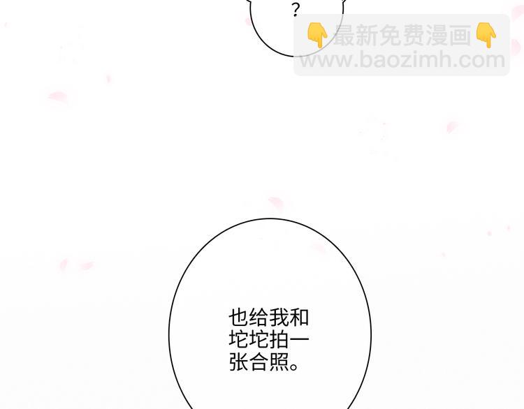 番外 小小心思(1/2)-第200话