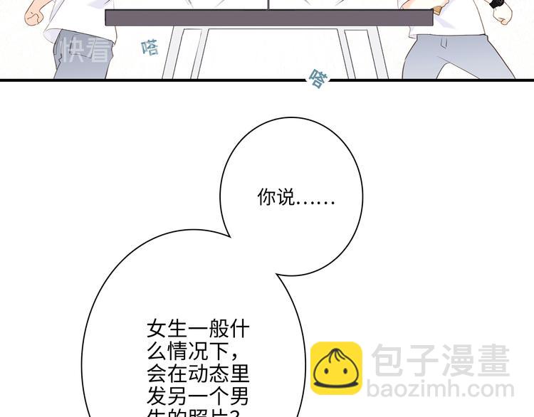 番外 小小心思(1/2)-第200话