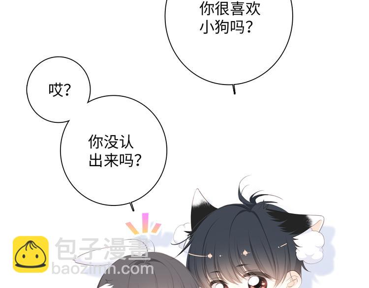 番外 小小心思(1/2)-第200话
