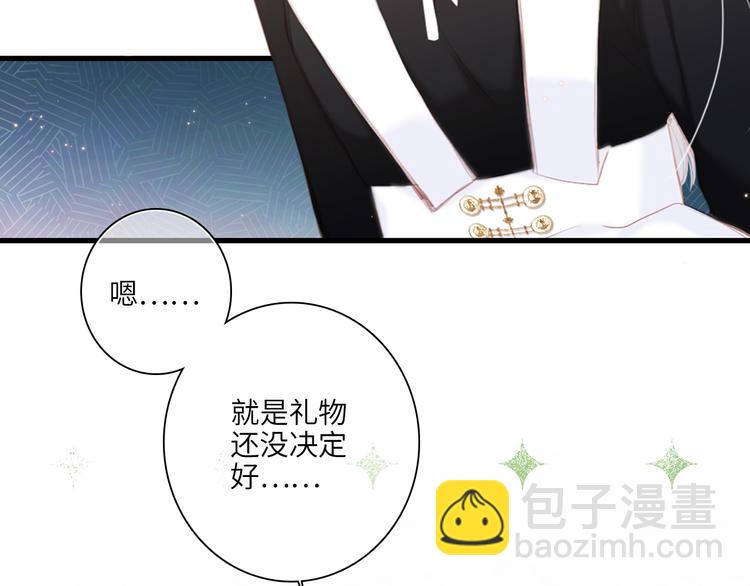 第105话（下）追逐彼此的心跳(1/4)-第202话