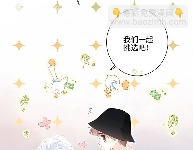 第105话（下）追逐彼此的心跳(1/4)-第202话