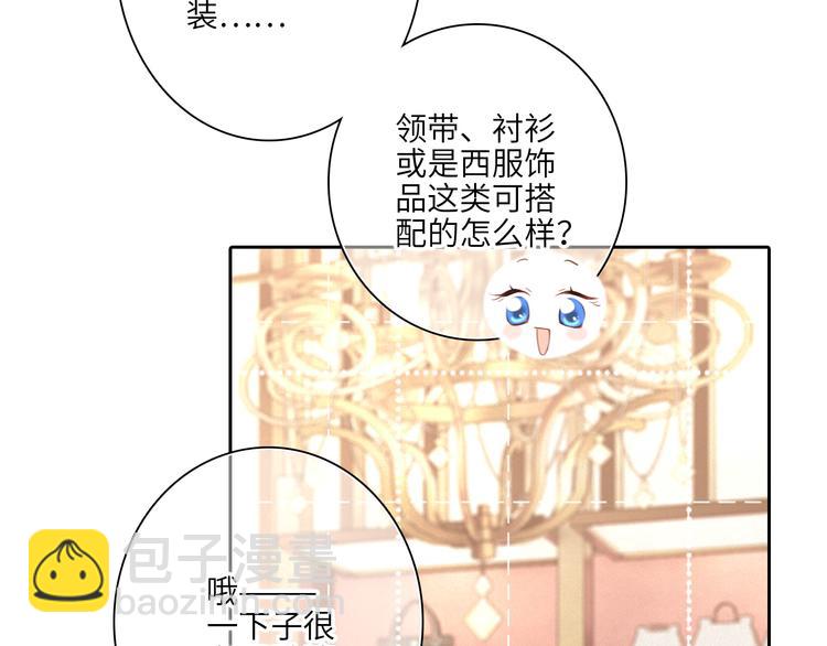 第105话（下）追逐彼此的心跳(1/4)-第202话