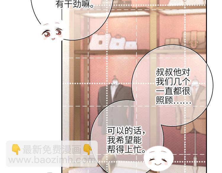 第105话（下）追逐彼此的心跳(1/4)-第202话