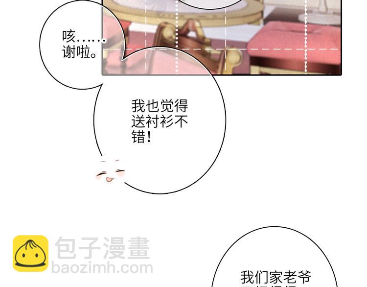 第105话（下）追逐彼此的心跳(1/4)-第202话