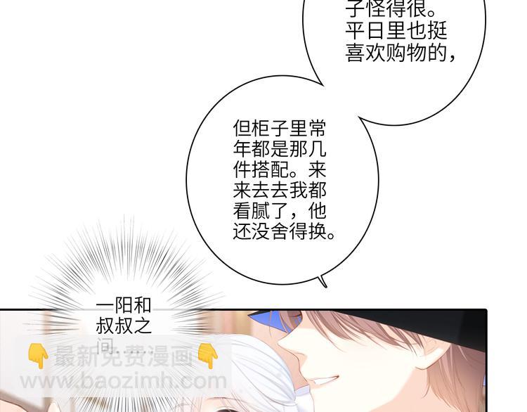 第105话（下）追逐彼此的心跳(1/4)-第202话