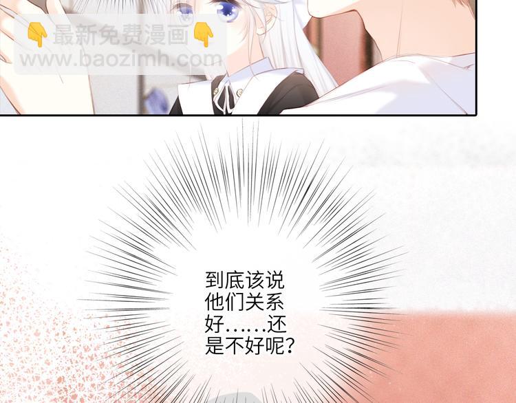 第105话（下）追逐彼此的心跳(1/4)-第202话