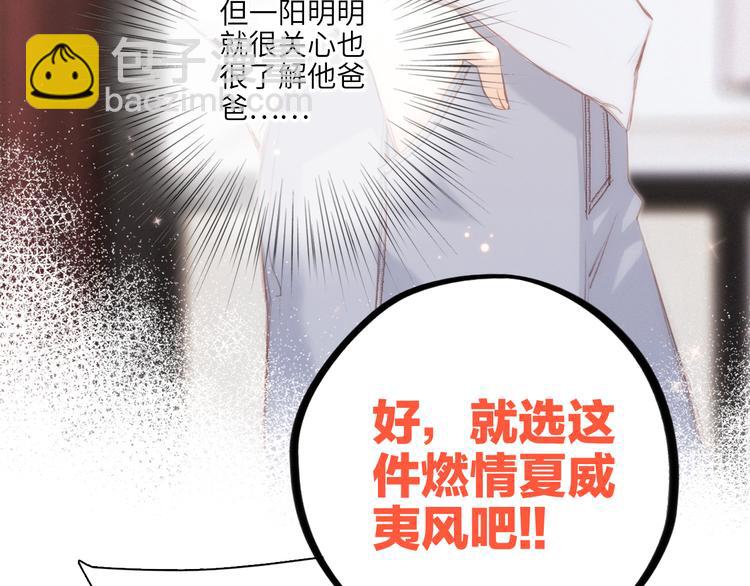 第105话（下）追逐彼此的心跳(1/4)-第202话