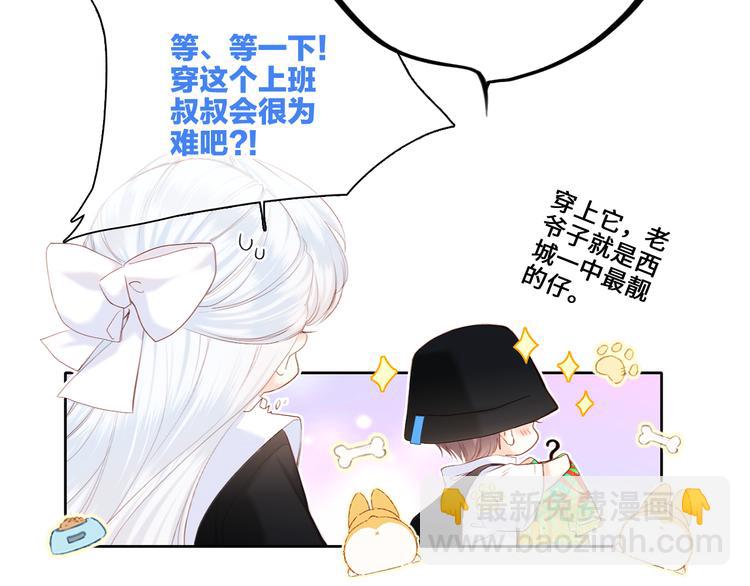 第105话（下）追逐彼此的心跳(1/4)-第202话