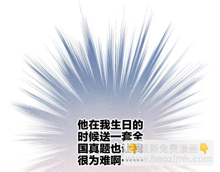 第105话（下）追逐彼此的心跳(1/4)-第202话
