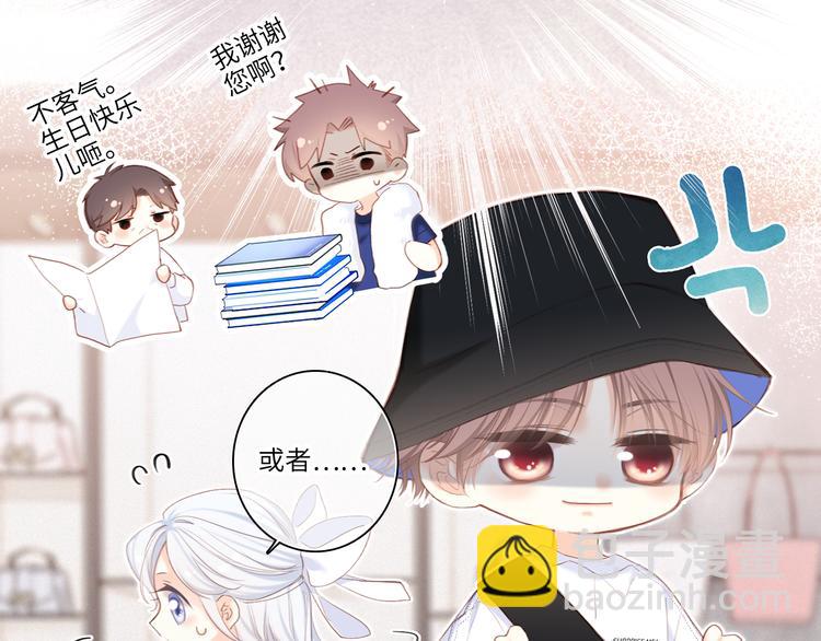 第105话（下）追逐彼此的心跳(1/4)-第202话