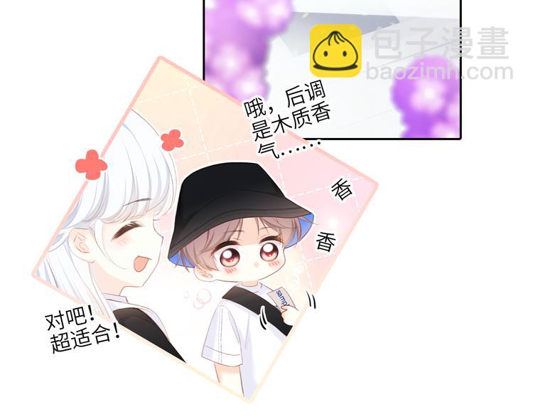 第105话（下）追逐彼此的心跳(1/4)-第202话