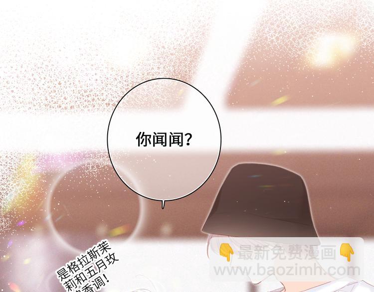 第105话（下）追逐彼此的心跳(1/4)-第202话