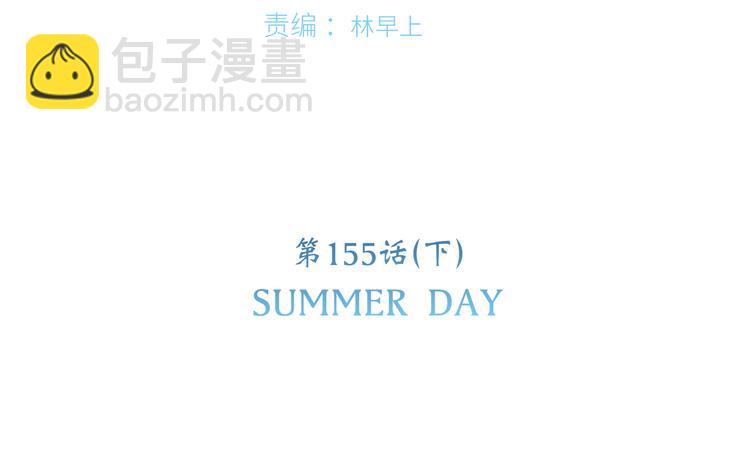 第105话（下）追逐彼此的心跳(1/4)-第202话