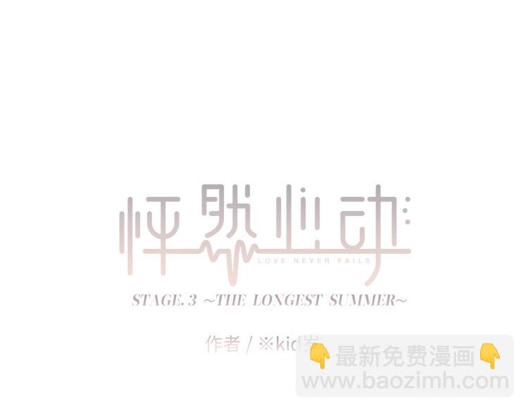106下 FeelMySoul(1/3)-第204话