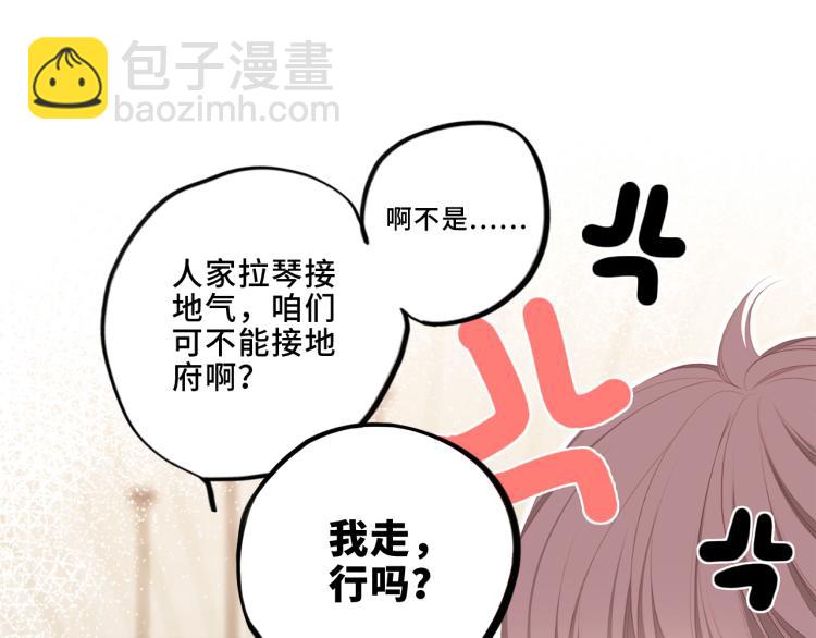 106下 FeelMySoul(1/3)-第204话