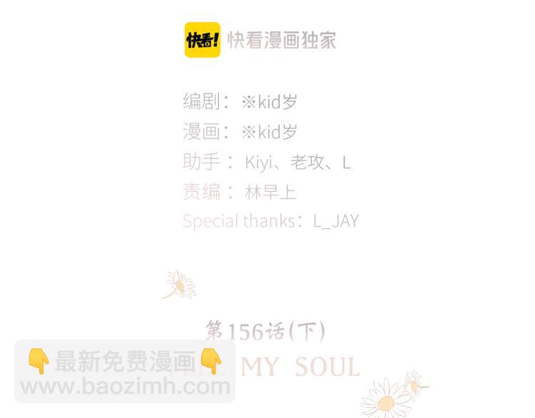 106下 FeelMySoul(1/3)-第204话