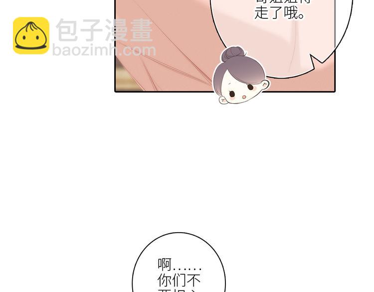 108 甜蜜困扰(1/3)-第206话
