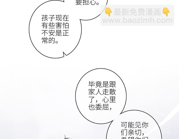 108 甜蜜困扰(1/3)-第206话