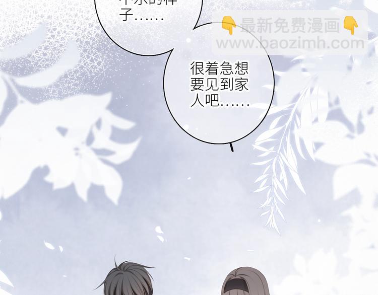108 甜蜜困扰(1/3)-第206话