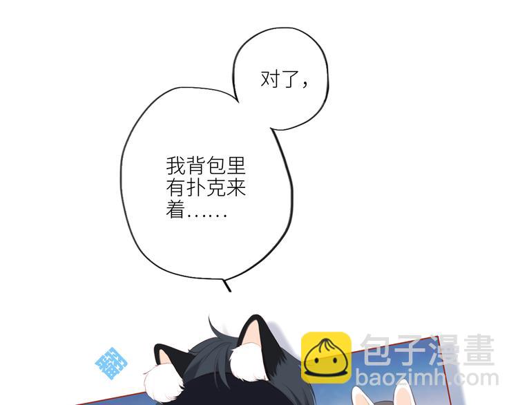 108 甜蜜困扰(1/3)-第206话