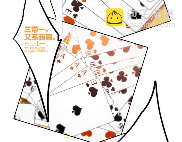 108 甜蜜困扰(1/3)-第206话