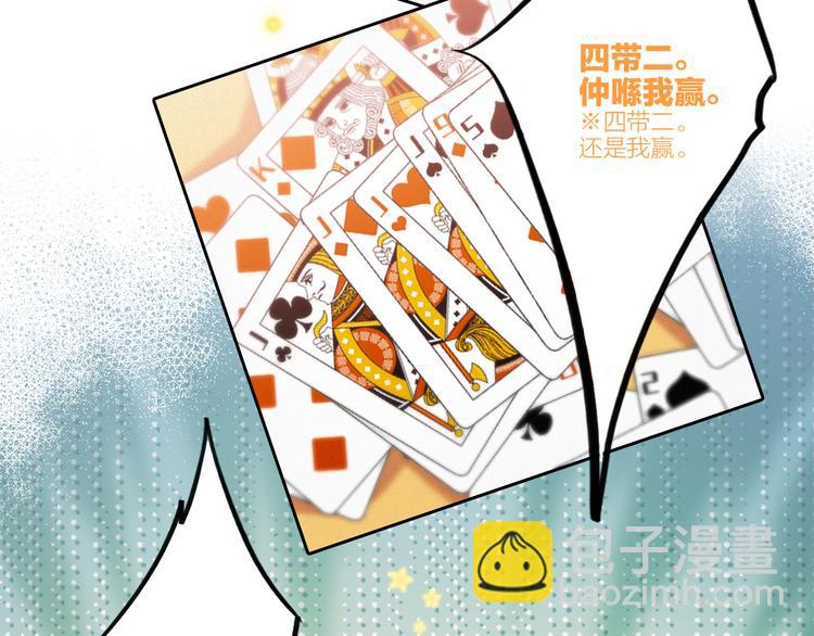 108 甜蜜困扰(1/3)-第206话