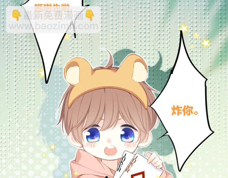 108 甜蜜困扰(1/3)-第206话