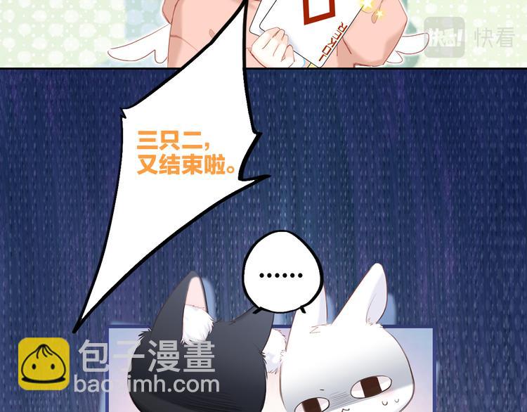 108 甜蜜困扰(1/3)-第206话