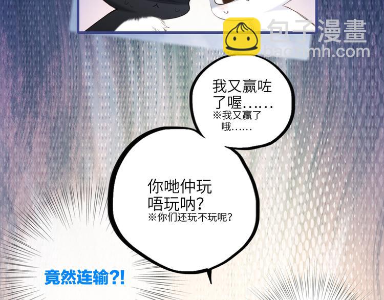 108 甜蜜困扰(1/3)-第206话