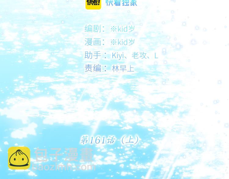 111上 蓝色心动(1/4)-第210话