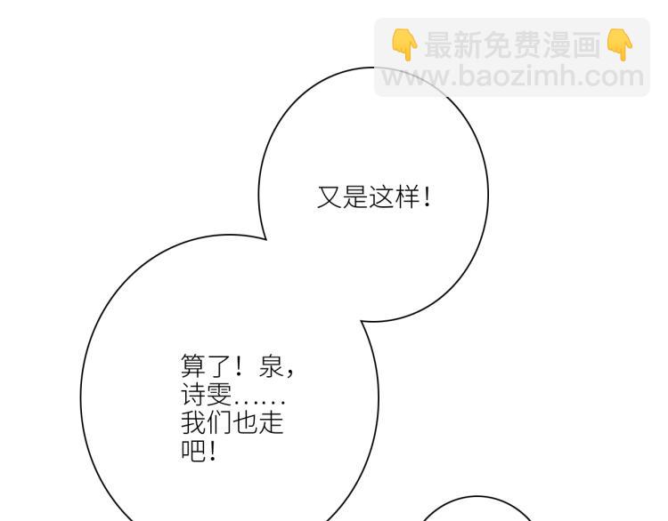 111上 蓝色心动(1/4)-第210话