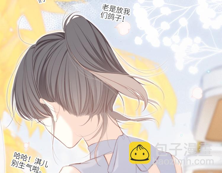 111上 蓝色心动(1/4)-第210话