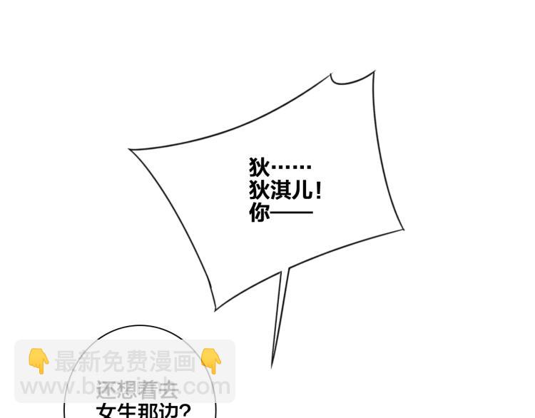 111上 蓝色心动(1/4)-第210话