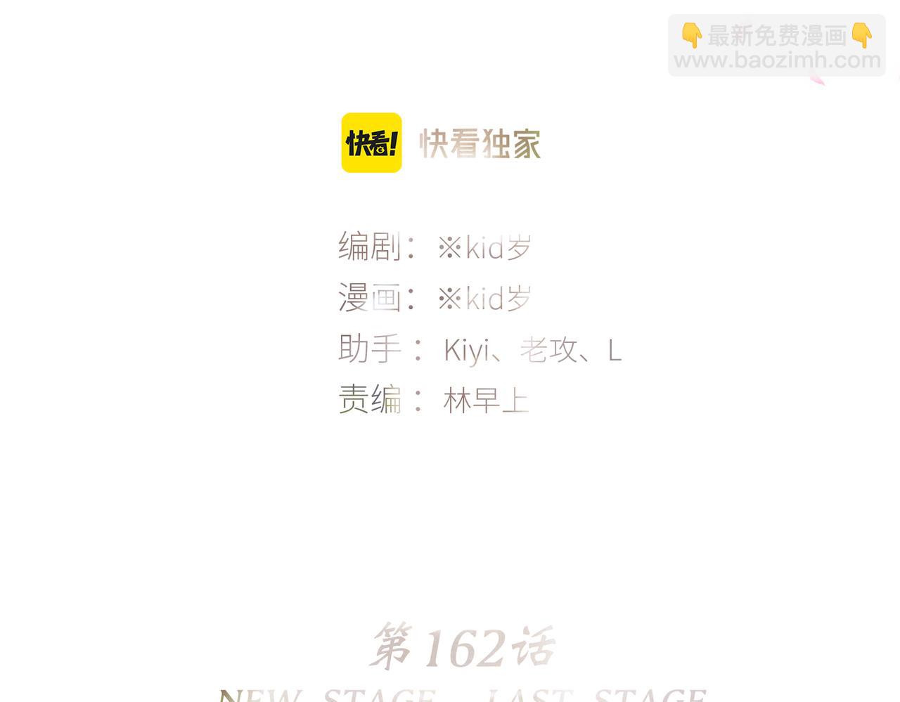 112 new stage(1/3)-第214话